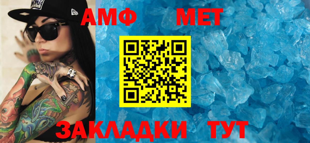 Амфетамин Premium  Вход с VPN  АМФ  Балашов 