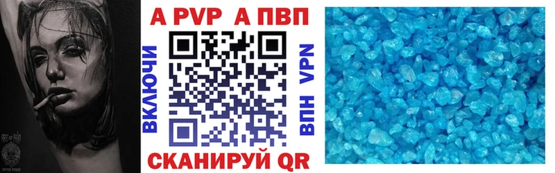 ссылка на мегу ССЫЛКА  Балашов  Alfa_PVP Crystall  где продают  