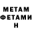 МЕТАДОН methadone Wlad Mirzoew