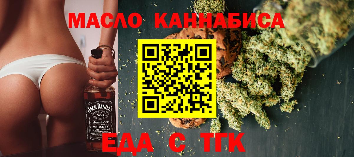 Балашов  Canna-Cookies конопля  Вход с VPN 