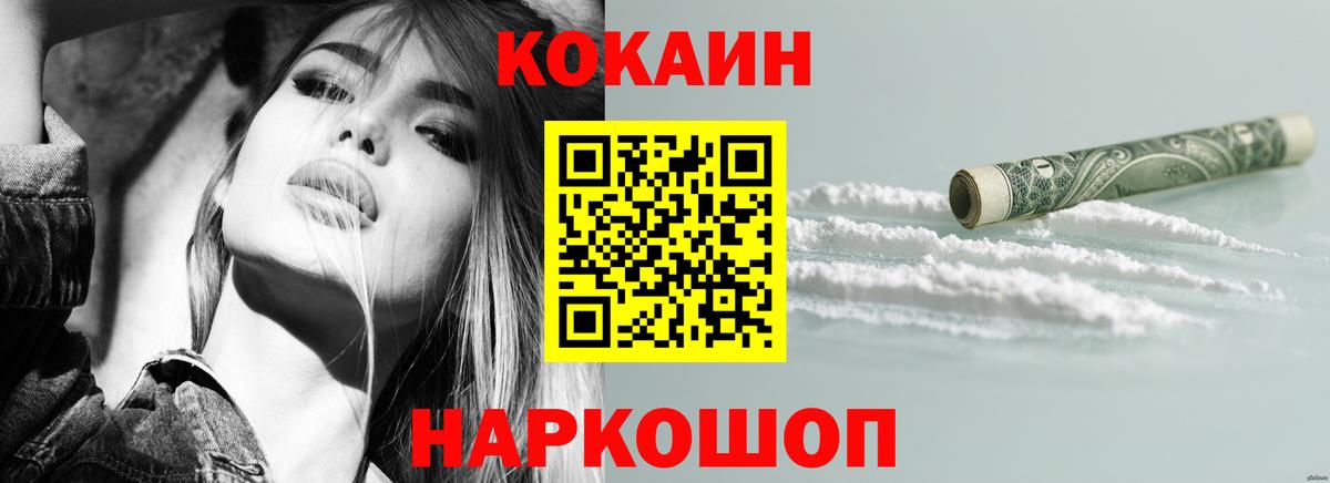 COCAIN 97% Балашов