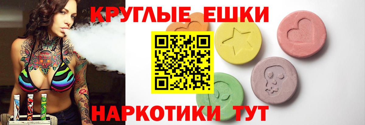 ЭКСТАЗИ  Экстази 300 mg  Вход с VPN  Балашов  Ecstasy VHQ 