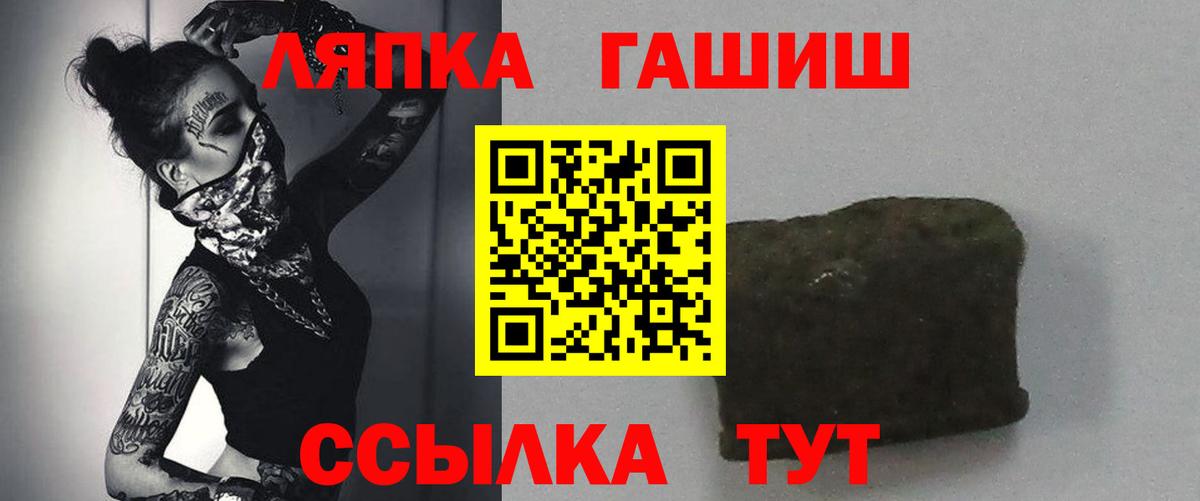 ГАШИШ VHQ  Гашиш убойный  ГАШ  Балашов  Вход с VPN 