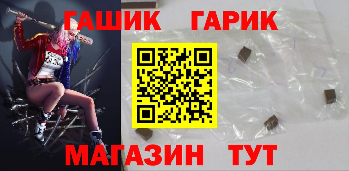 Гашиш 40% ТГК Балашов