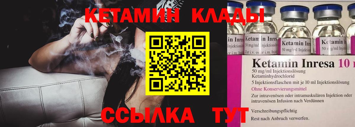 КЕТАМИН VHQ  Вход с VPN  КЕТАМИН VHQ  Балашов 