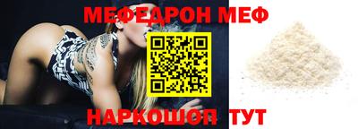 мефедрон мука Канаш