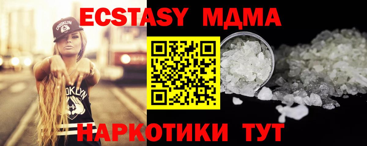 МДМА VHQ  Вход с VPN  Балашов  МДМА crystal 