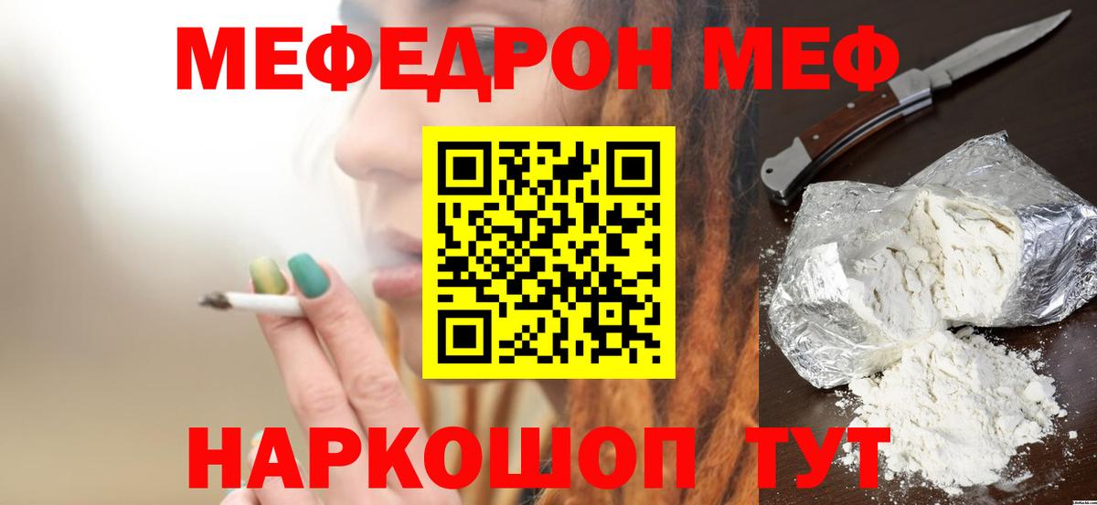 Меф мука Балашов