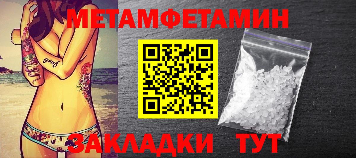 МЕТАМФЕТАМИН мет Балашов
