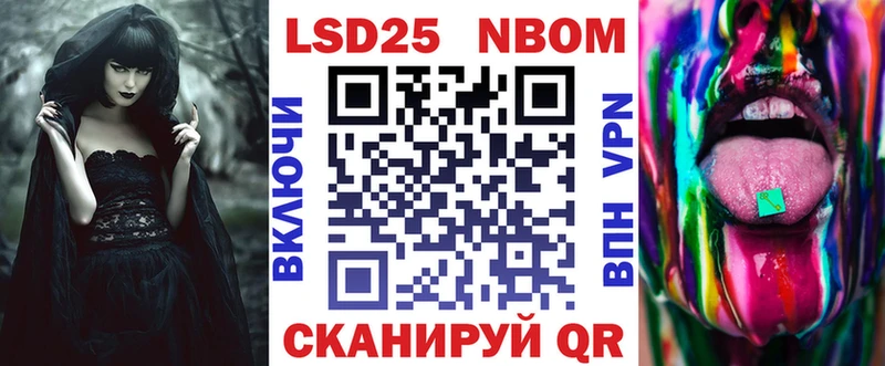 Марки NBOMe 1,5мг Балашов
