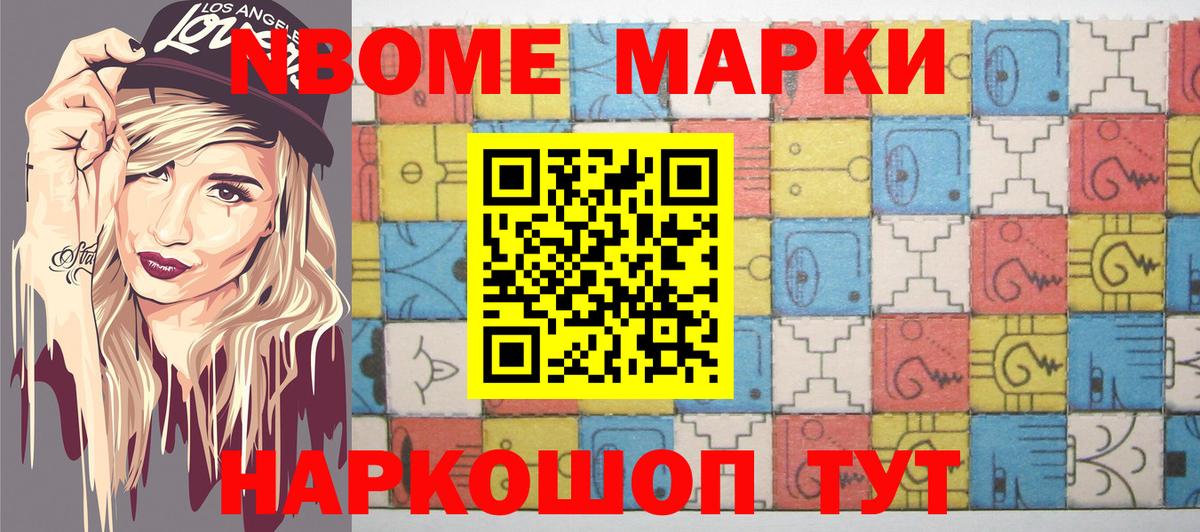 Наркотические марки 1,8мг  Наркотические марки 1,8мг  Балашов  Марки 25I-NBOMe  Вход с VPN 