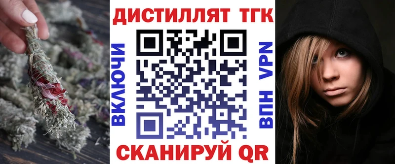 хочу наркоту  Балашов  Дистиллят ТГК вейп с тгк 