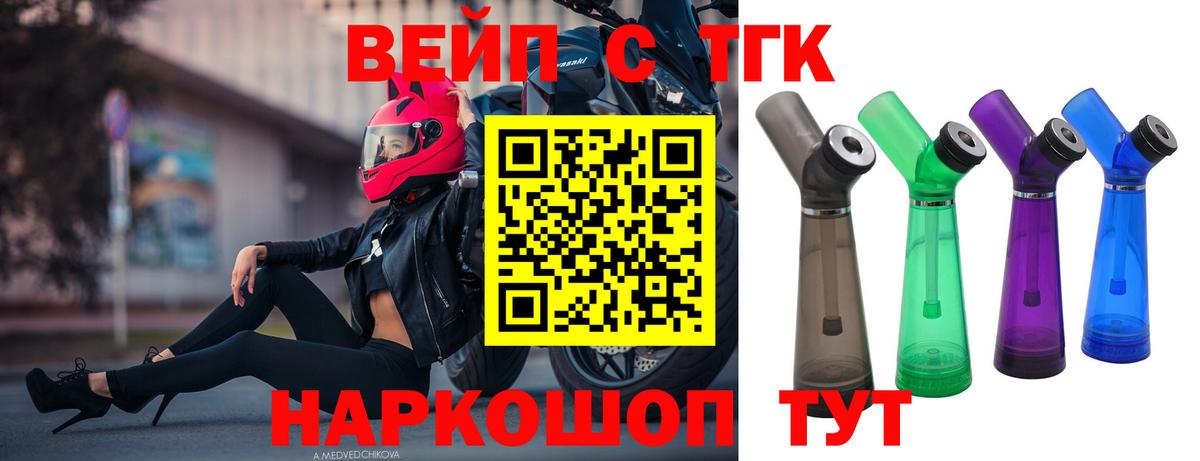 Дистиллят ТГК гашишное масло  Вход с VPN  Балашов  ТГК Wax 