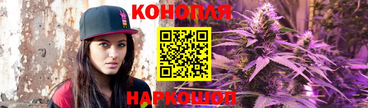 Конопля индика Балашов